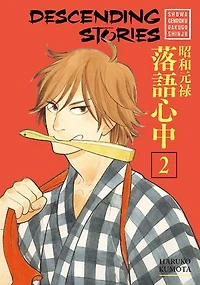 Descending Stories: Showa Genroku Rakugo Shinju 2