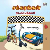 சக்கரங்கள் நட்புக்கான ஓட்டப்பந்தயம்: Tamil Bedtime Collection