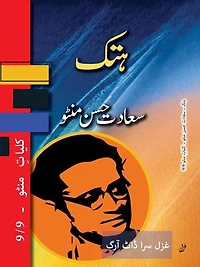 Hatak: Kulliyat e Manto 9/9