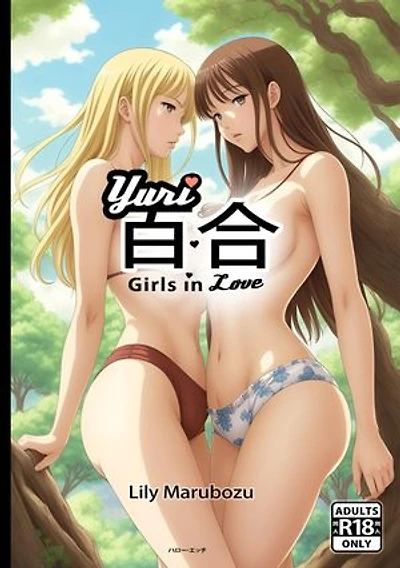 百合 Yuri Girls in Love: Ecchi Lesbian Couples - Erotic Anime Art Book - NSFW [R18]