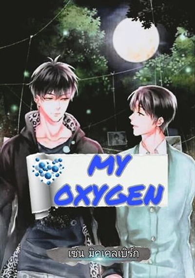 OXYGEN
