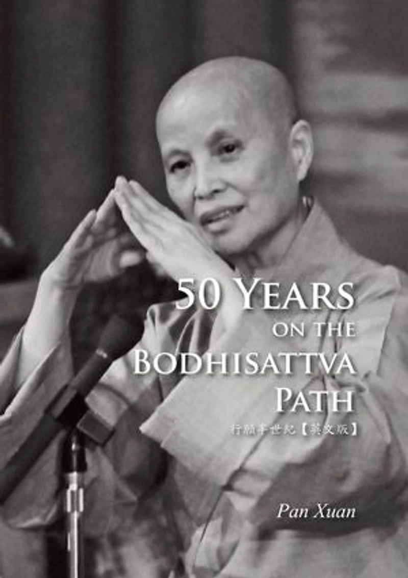 50 Years on the Bodhisattva Path: 《行願半世紀》英文版