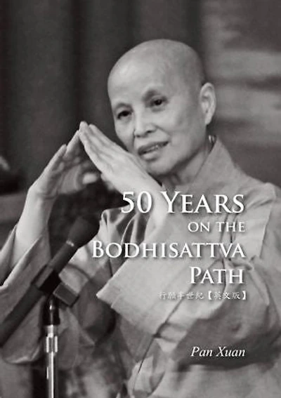 50 Years on the Bodhisattva Path: 《行願半世紀》英文版