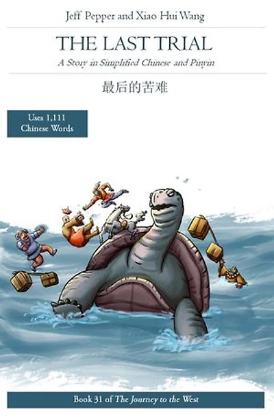 The Last Trial: A Story in Simplified Chinese and Pinyin