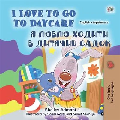 I Love to Go to Daycare (English Ukrainian): English Ukrainian Bilingual children's book