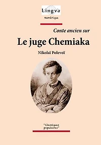 Conte ancien sur le juge Chemiaka