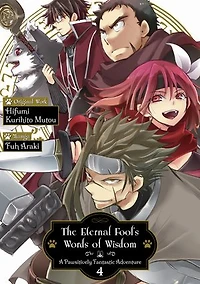 The Eternal Fool's Words of Wisdom: A Pawsitively Fantastic Adventure (Manga) Volume 4