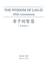 THE WISDOM OF LAO-ZI (With Annotations) 老子的智慧（中英對照）