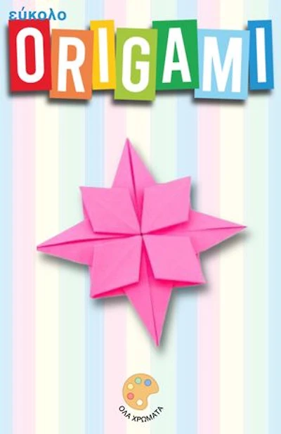 ORIGAMI