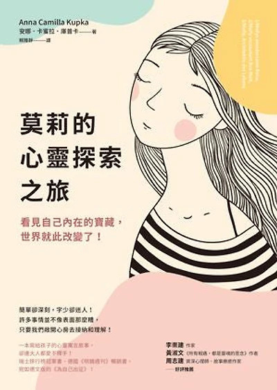 莫莉的心靈探索之旅：看見自己內在的寶藏，世界就此改變了！: 1/Mollys wundersame Reise, 2/Molly verzaubert ihre Welt, 3/Molly, Architektin des Lebens