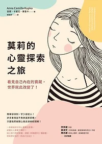 莫莉的心靈探索之旅：看見自己內在的寶藏，世界就此改變了！: 1/Mollys wundersame Reise, 2/Molly verzaubert ihre Welt, 3/Molly, Architektin des Lebens