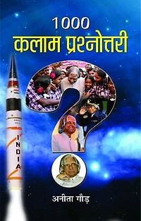 1000 Kalam Prashnottari