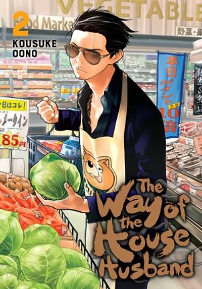 the Way of Househusband, Vol. 2
