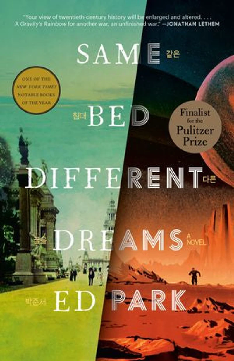Same Bed Different Dreams: A Novel