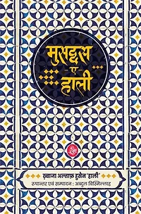 Musaddas-E-Hali