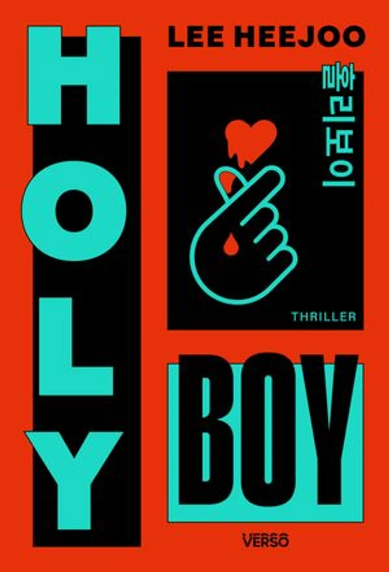 Holy Boy version française