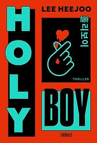 Holy Boy version française