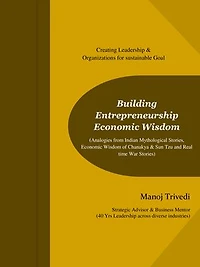 Building Entrepreneurship Economic Wisdom ( Analogies from Indian Mythological stories,Economic Wisdom of Chanakya, Sun Tzu & Real Time War Stories)