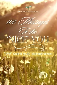 100 Messages To the 'Nice' You: 100 Messages, #3