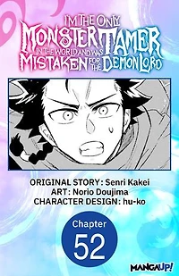 I'm the Only Monster Tamer in the World and Was Mistaken for the Demon Lord #052