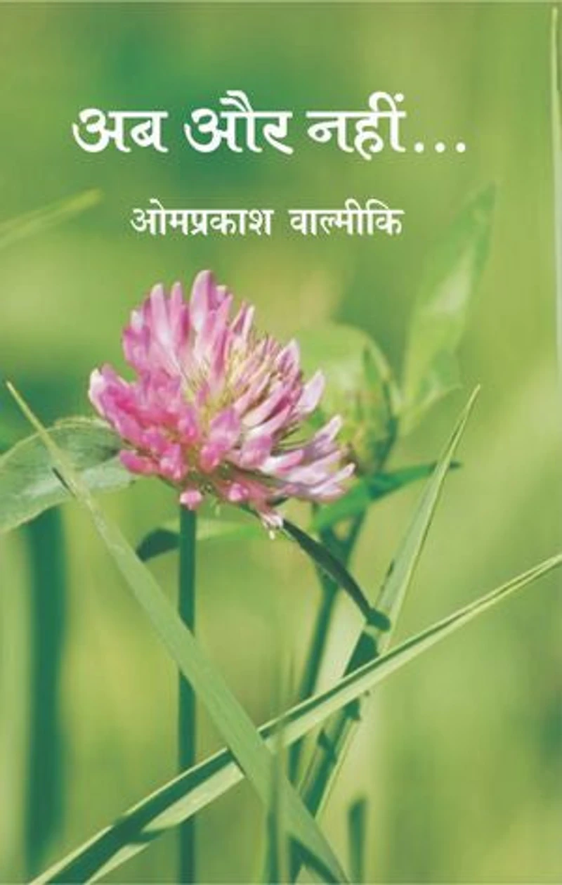 Ab Aur Nahin….