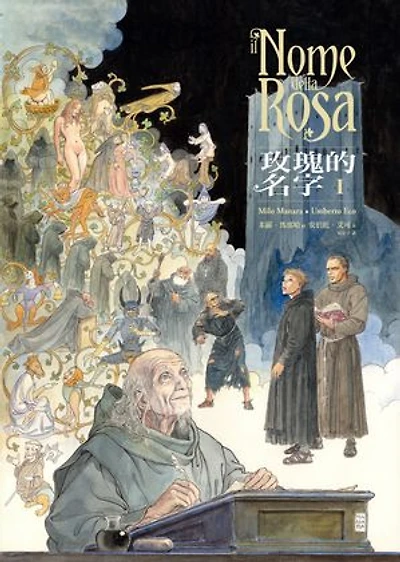 玫瑰的名字1: IL NOME DELLA ROSA