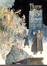 玫瑰的名字1: IL NOME DELLA ROSA