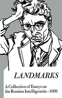 Landmarks: A Collection Of Essays On The Russian Intelligentsia 1909
