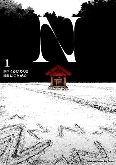 N (1)