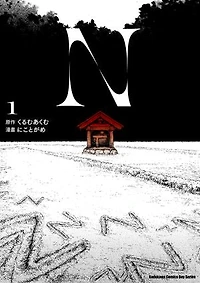 N (1)