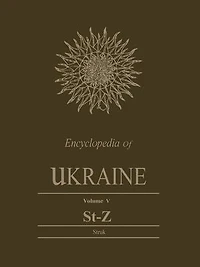 Encyclopedia of Ukraine: Volume V: St-Z