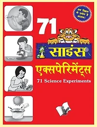 71 Science Experiments (Hindi)
