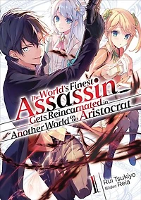 The World’s Finest Assassin Gets Reincarnated in Another World as an Aristocrat (Light Novel): Band 1
