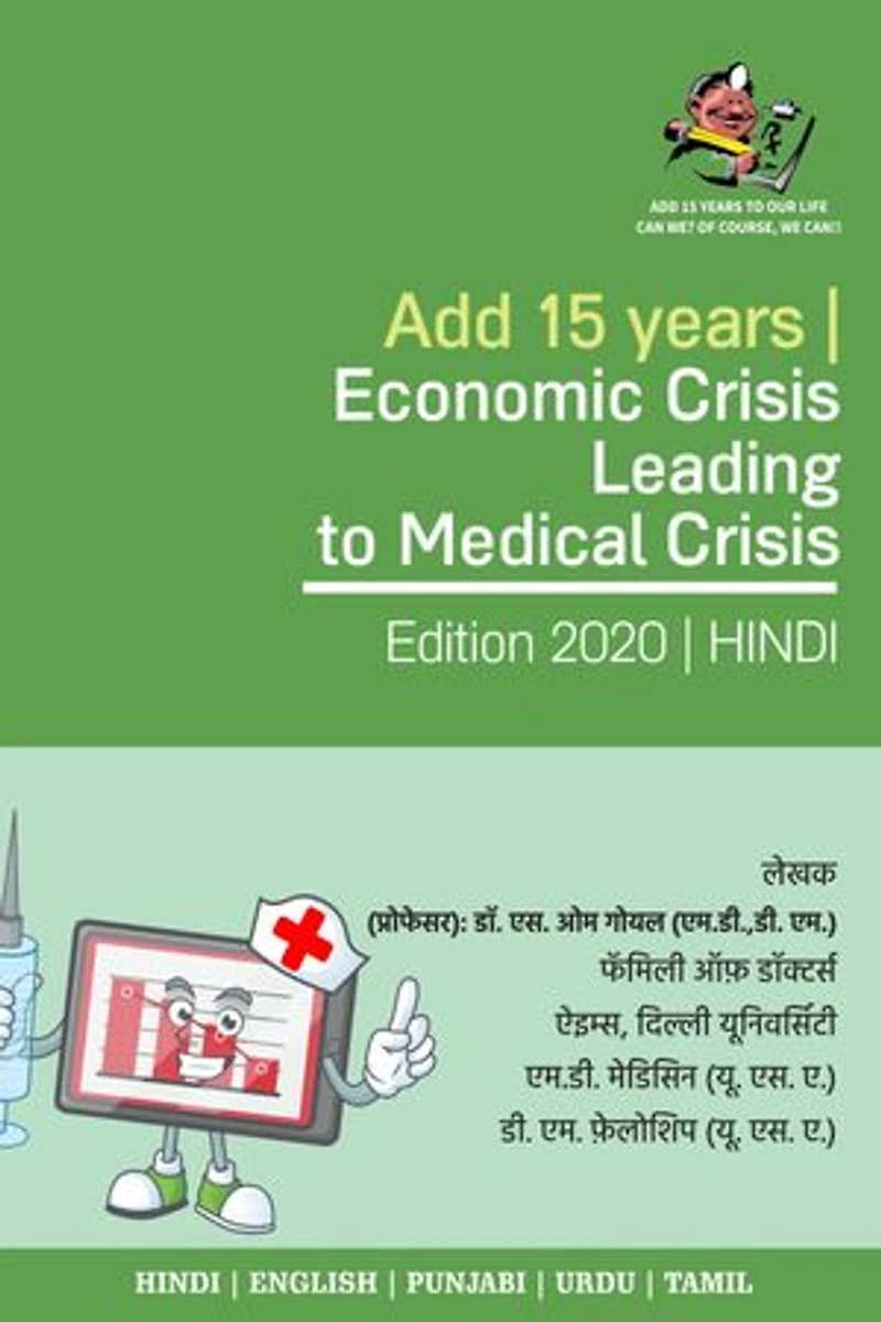 Add 15 Years | Economic Crisis Leading to Medical Crisis: Why Healthcare in Venezuela Collapsed Due to Economic Crisis? (Hindi) (हिंदी)