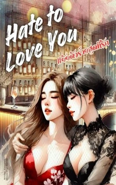 Hate to Love You (Spanish version) Lesbian GL novel Enemies to Lovers