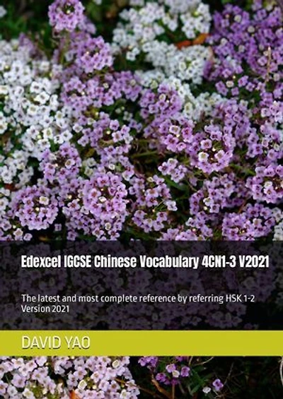 Edexcel IGCSE Chinese Vocabulary 4CN1-3 V2021-Edexcel GCSE 中学会考汉语水平考试词汇 1300: The latest and most complete reference by referring HSK 1-2 Version 2021 最新、最完整词汇参考
