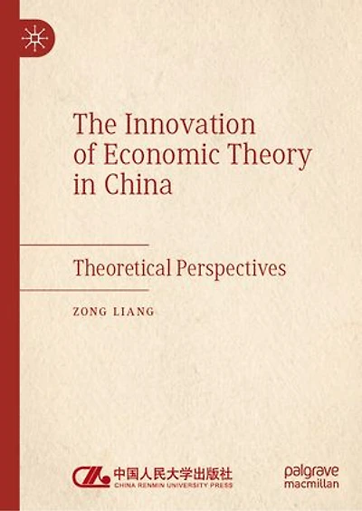 The Innovation of Economic Theory China: Theoretical Perspectives