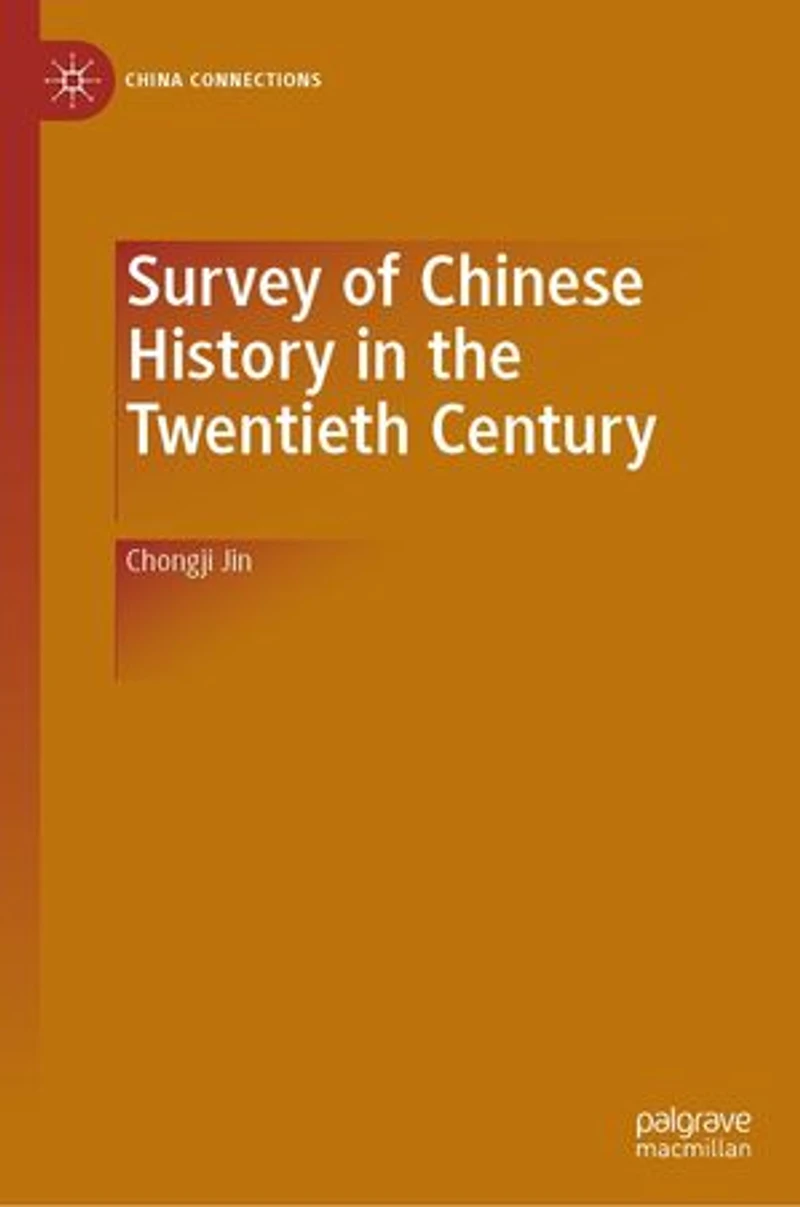 Survey of Chinese History the Twentieth Century