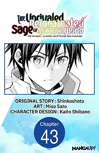 The Unrivaled Reincarnated Sage of Another World -The Strongest in Another World Through Game Knowledge- #043
