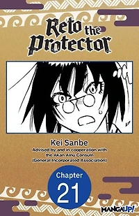 Reto the Protector #021