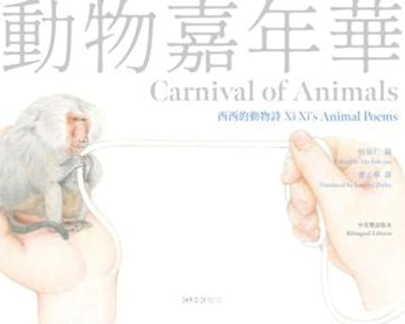 Carnival of Animals: Xi Xi’s Animal Poems