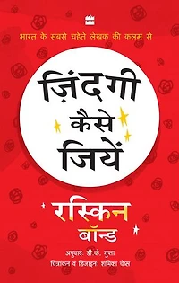 Zindagi Kaise Jiyen