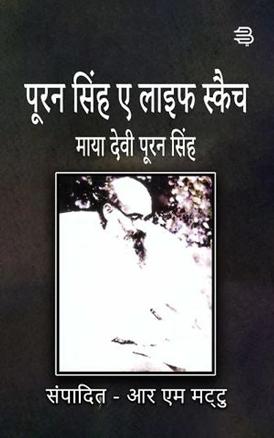 A Life Sketch Maya Devi Puran Singh