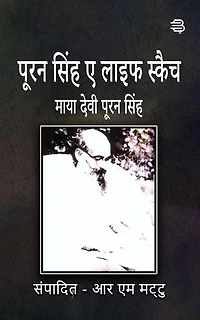 A Life Sketch Maya Devi Puran Singh
