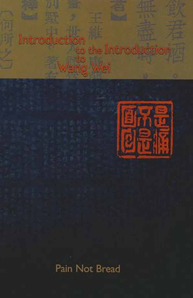Introduction to the Wang Wei