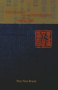 Introduction to the Wang Wei