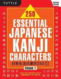 250 Essential Japanese Kanji Characters Volume 1: Revised Edition (JLPT Level N5) The Japanese Characters Needed to Learn Japanese and Ace the Japanese Language Proficiency Test