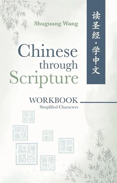 Chinese Through Scripture: Workbook (Simplified Characters)