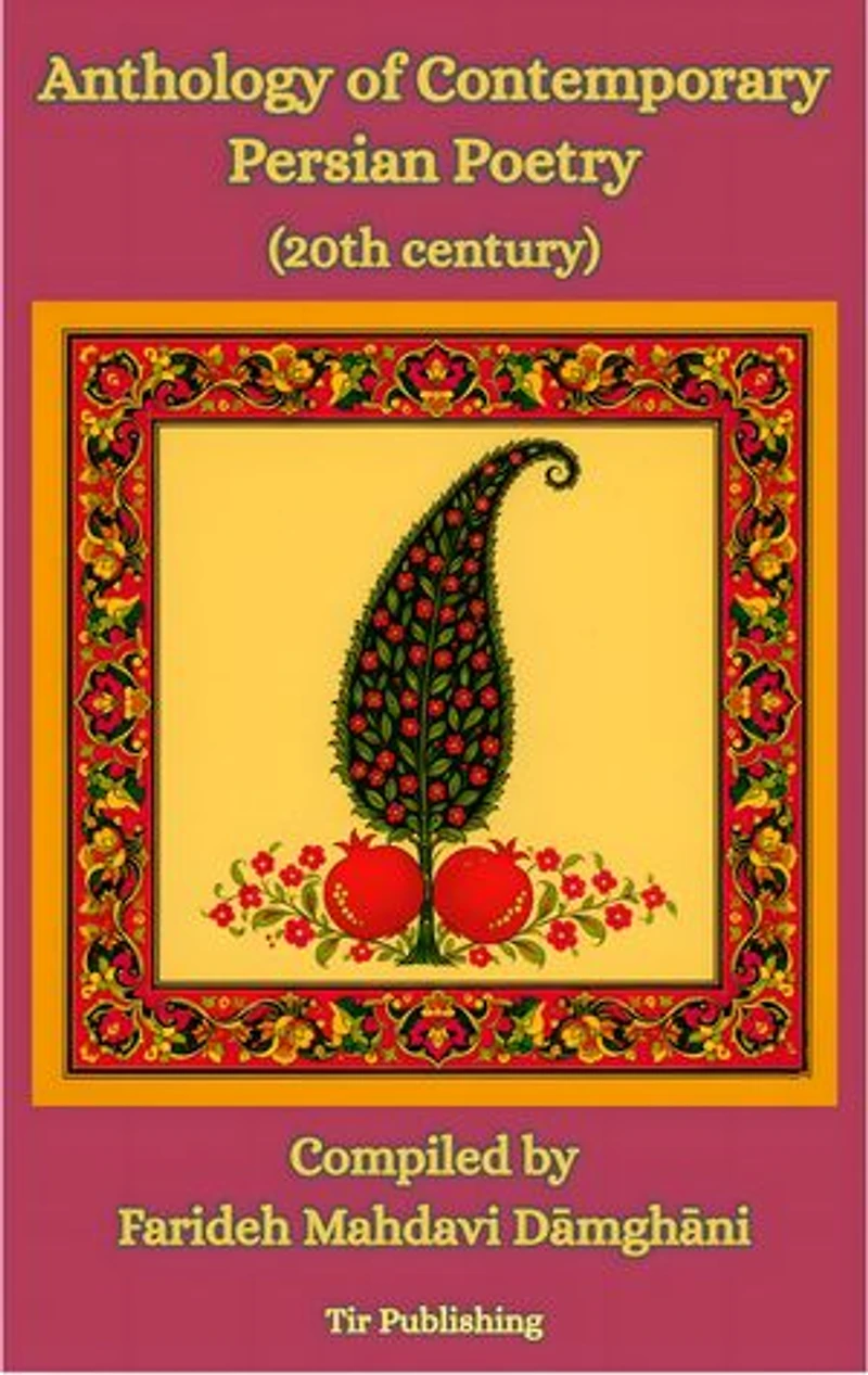 Anthology of Contemporary Persian Poetry: (20th Century)