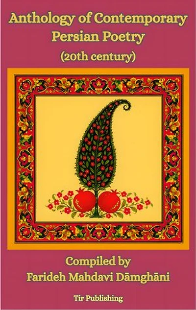 Anthology of Contemporary Persian Poetry: (20th Century)